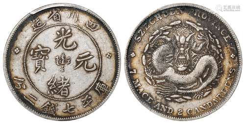 四川省造光绪元宝库平七钱二分银币/PCGS XF40