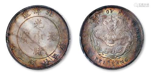 光绪三十三年北洋造光绪元宝库平七钱二分银币/PCGS MS65+