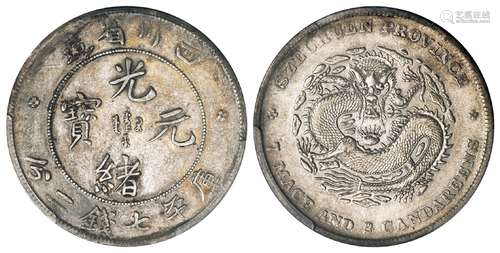 四川省造光绪元宝库平七钱二分银币/PCGS AU Detail