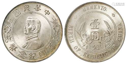 孙中山像开国纪念壹圆银币/PCGS MS65