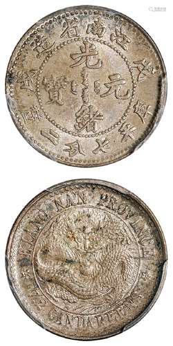 戊戌江南省造光绪元宝库平七分二厘银币/PCGS MS63