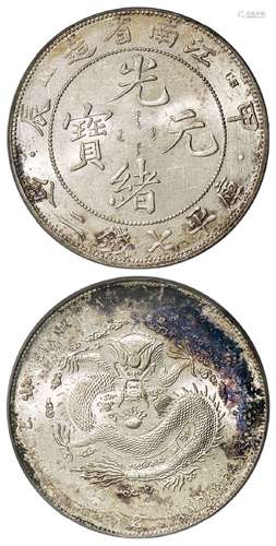 甲辰江南省造光绪元宝有点版库平七钱二分银币/PCGS MS62