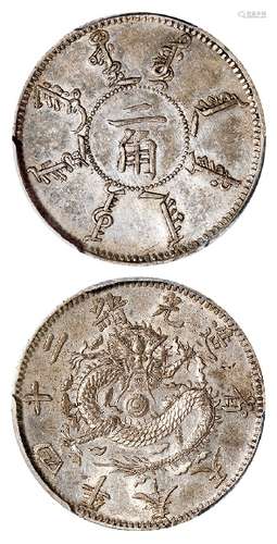 光绪二十四年奉天省造二角银币/PCGS AU58