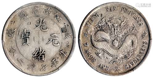 戊戌江南省造光绪元宝库平七钱二分银币/PCGS VF Detail