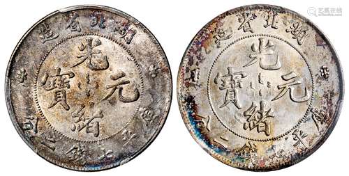 湖北省造光绪元宝库平七钱二分银币二枚/均PCGS UNC Detail