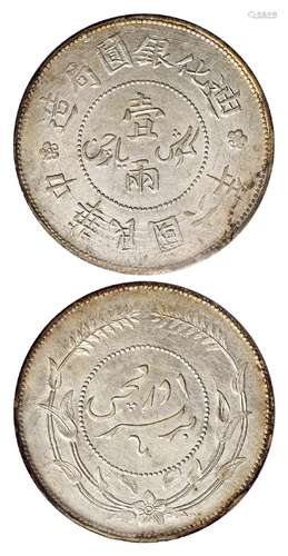 民国六年迪化银圆局造壹两银币/PCGS AU Details