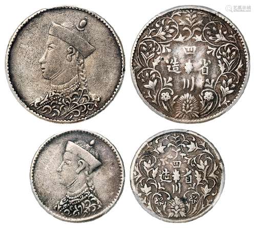 四川省造光绪像二分之一、四分之一卢比银币各一枚/均PCGS VF Detail