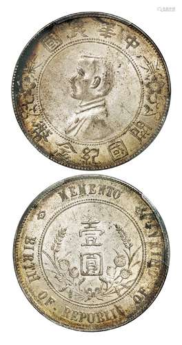 孙中山像开国纪念壹圆银币/PCGS AU58