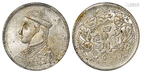 四川省造第三期光绪像一卢比银币/PCGS MS63