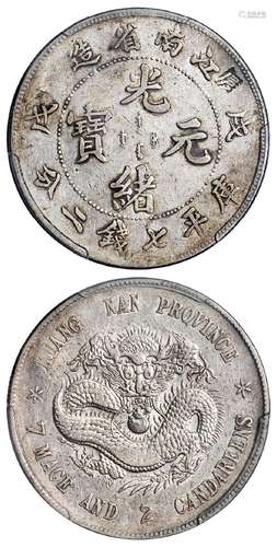 戊戌江南省造光绪元宝“戌戊”错版库平七钱二分银币/PCGS XF Detail