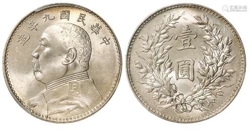 民国九年袁世凯像精发版壹圆银币/PCGS MS64+