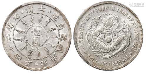 光绪二十四年北洋机器局造壹圆银币/PCGS MS62