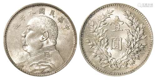 民国九年袁世凯像精发版壹圆银币/PCGS MS62