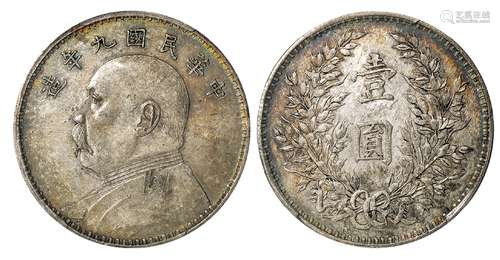 民国九年袁世凯像军阀版壹圆银币/PCGS AU Detail