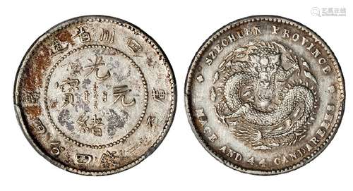 四川省造光绪元宝库平一钱四分四厘银币/PCGS AU50