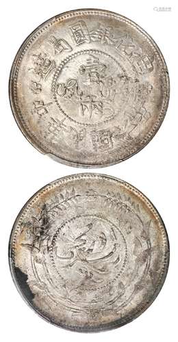 民国六年迪化银圆局造壹两银币/PCGS UNC Details