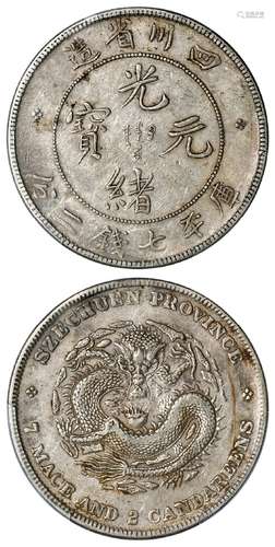 四川省造光绪元宝库平七钱二分银币/PCGS XF45