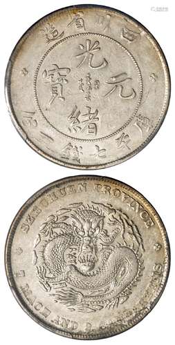 四川省造光绪元宝库平七钱二分银币/PCGS AU50