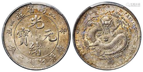 辛丑江南省造光绪元宝库平七钱二分银币/PCGS AU Detail