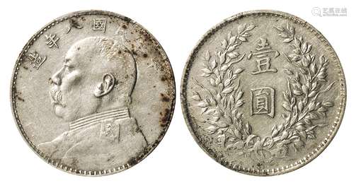 民国八年袁世凯像壹圆银币/PCGS XF45