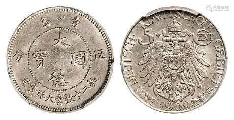 青岛大德国宝伍分镍币/PCGS MS62