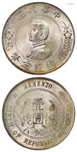 孙中山像开国纪念壹圆银币/PCGS MS65