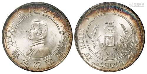 孙中山像开国纪念壹圆银币/PCGS MS64+