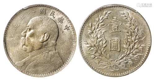 民国八年袁世凯像缺口“造”版壹圆银币/PCGS AU55