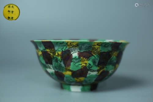 A COLORFUL PORCELAIN BOWL WITH DRAGON PATTERNS AND KANGXI MARKING