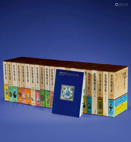 1975-1986年作 原函精装《世界陶瓷全集》 （22册）