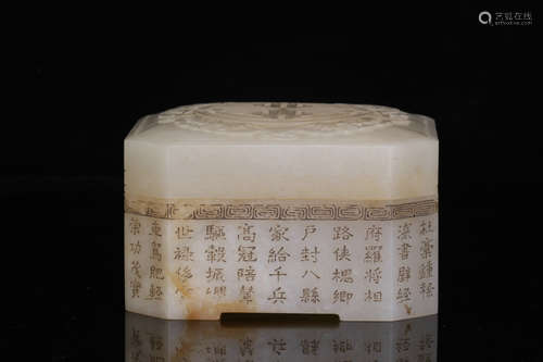 A Chinese Carved Jade Box with Cover