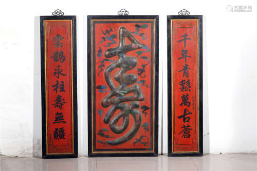 A Set of Three Chinese Lacquer Wall Screens