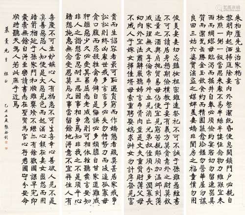 张裕钊（1823～1894） 1865年作 楷书治家格言 立轴 水墨纸本