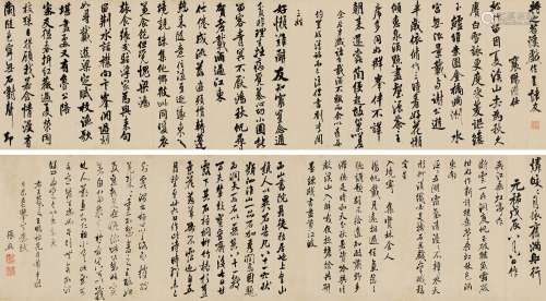 张照（1691～1745） 临米芾书法 横批 水墨纸本