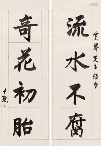 沈尹默（1883～1971） 为“姚虞琴”书四言联 立轴 水墨纸本