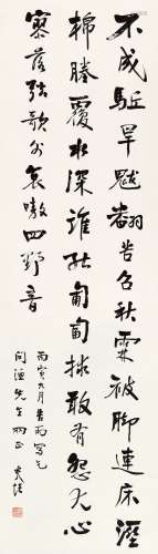 黄炎培（1878～1965） 1926年作 行书五言律诗 立轴 水墨纸本
