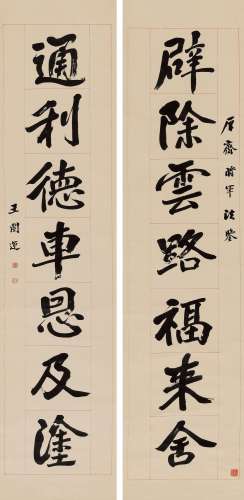 王闿运（1833～1916） 为“周宽世”书七言联 立轴 水墨纸本