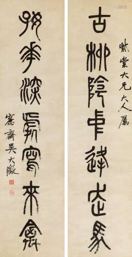 吴大澂（1835～1902） 篆书七言联 立轴 水墨纸本