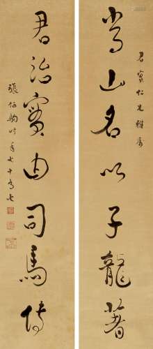 张伯驹（1897～1982） 行书七言联 立轴 水墨纸本
