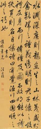 汪由敦（1692～1758） 行书《韩诗外传》句 立轴 水墨绫本