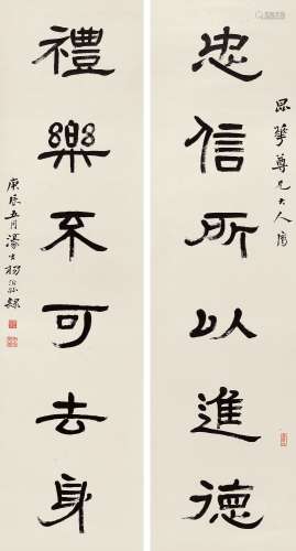 杨沂孙（1812～1881） 1880年作 隶书六言联 立轴 水墨纸本