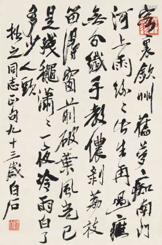 齐白石（1864～1957） 1953年作 为张拙之书诗二首 镜心 水墨纸本