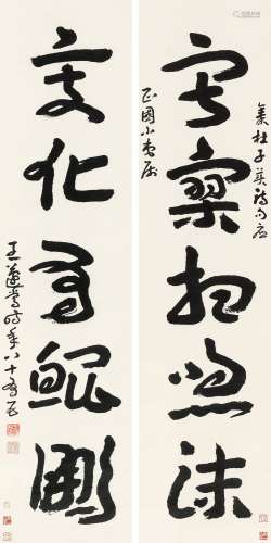 王蘧常（1900～1989） 行书五言联 立轴 水墨纸本