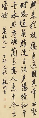 车万育（1632～1705） 1687年作 行书录杜甫诗 立轴 水墨纸本