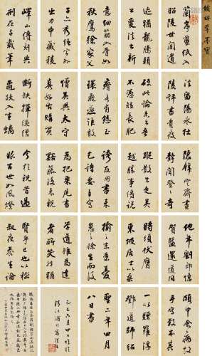 钱保（1752～1824） 1800年作 苏东坡诗文册 册页 （二十四开） 水墨纸本