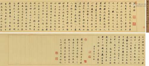 查昇（1650～1707） 行书阴符经 手卷 水墨绢本