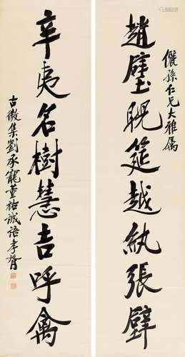 郑孝胥（1860～1938） 行书八言联 立轴 水墨纸本