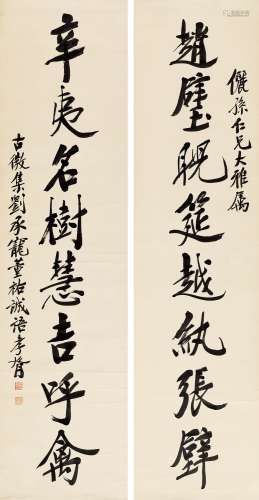 郑孝胥（1860～1938） 行书八言联 立轴 水墨纸本