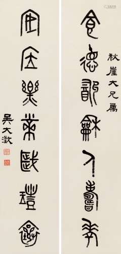吴大澂（1835～1902） 金文七言联 立轴 水墨纸本