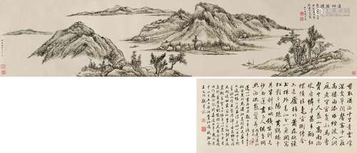 王宸（1720～1797） 1794年作 潇湘胜揽图 手卷 水墨纸本